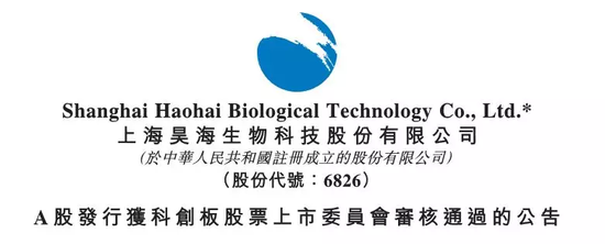 港交所4家科創板2家 上半年中國生物醫藥公司IPO之路