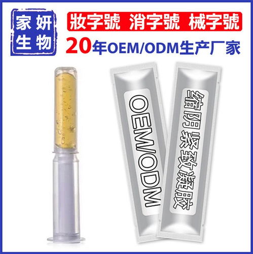 家妍一條龍 圖 婦科凝膠廠家直銷 婦科凝膠廠家