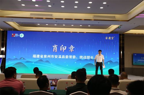 安德堂新品亮相首都,助力安溪三茶統(tǒng)籌