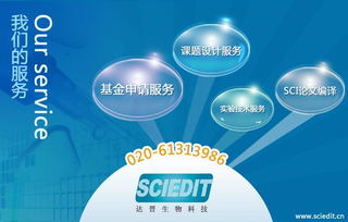 達(dá)晉生物科技 百科