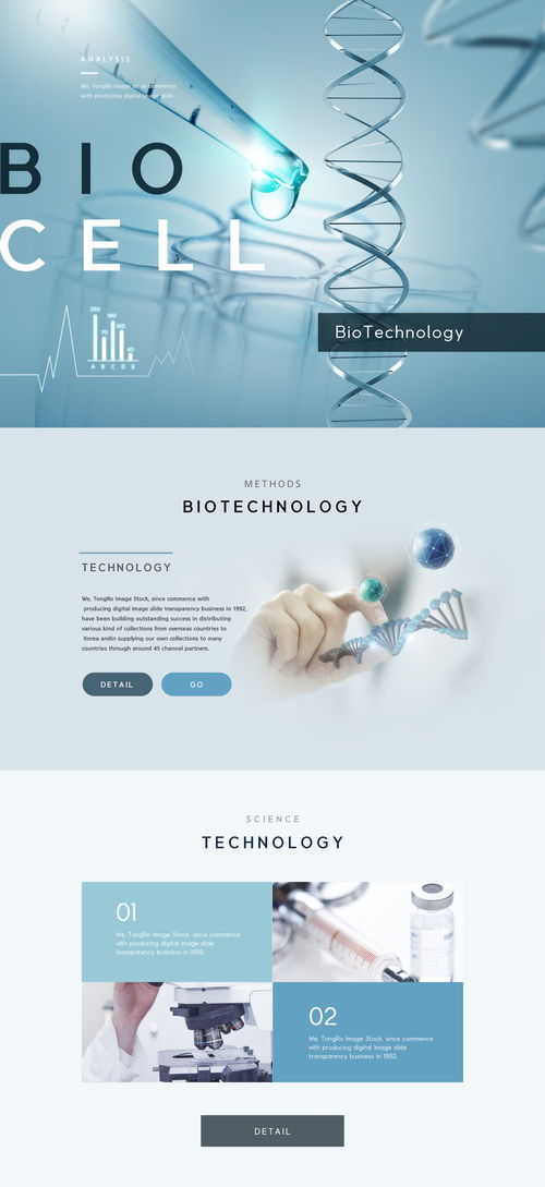 實(shí)驗(yàn)試管 螺旋基因 生物科技 智能頁(yè)面設(shè)計(jì)psd tiw411f3306 y1221待整理