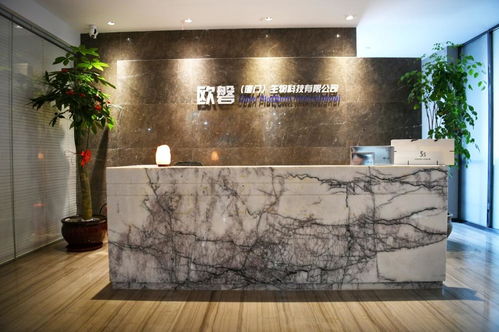 歐磐 廈門 生物科技