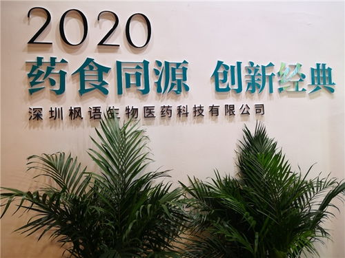 秦嶺高品質(zhì)生物科技系列產(chǎn)品 首次亮相中國國際健康產(chǎn)品展覽會