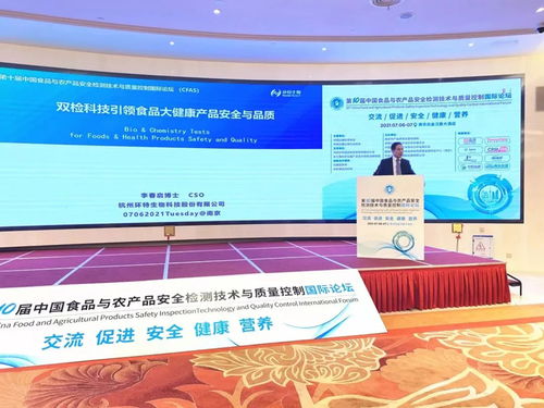 杭州環(huán)特生物科技股份