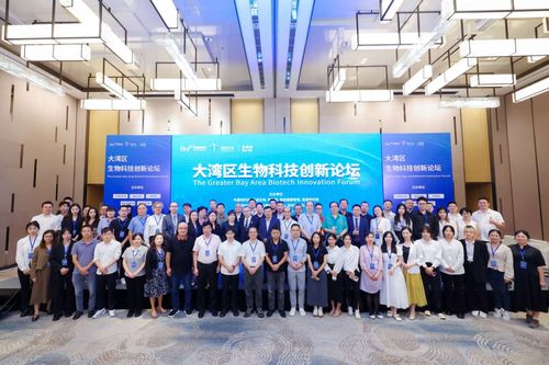 共鑄生物科技創(chuàng)新之夢：大灣區(qū)生物科技創(chuàng)新論壇在深圳圓滿閉幕