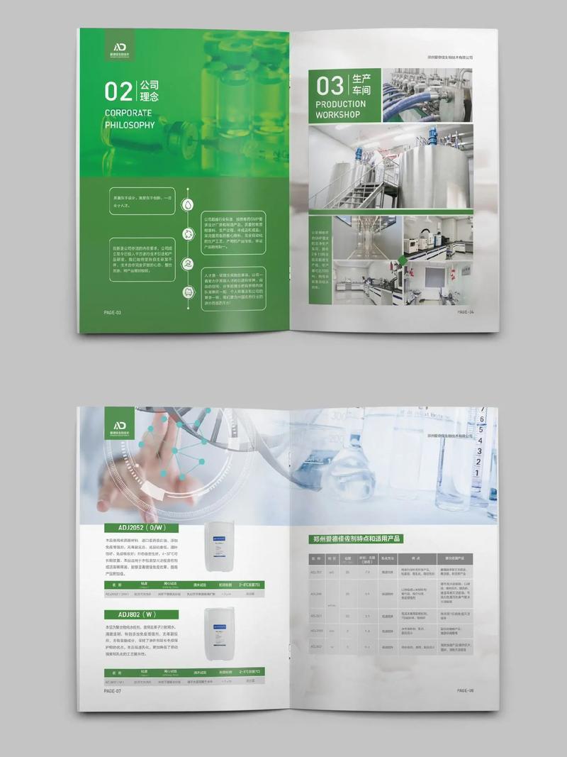 生命密碼的視覺詮釋 生物科技產(chǎn)品畫冊設(shè)計(jì)的藝術(shù)與科學(xué)